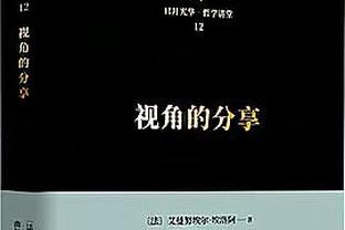 特雷-杨已经连续130场比赛送出至少5次助攻 现役最长